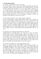 부산광역시의료원 신규간호사 자기소개서와 면접자료-6