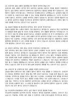 부산광역시의료원 신규간호사 자기소개서와 면접자료-7
