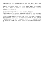 부산광역시의료원 신규간호사 자기소개서와 면접자료-8
