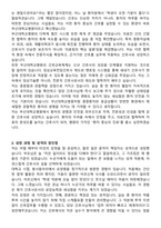 부산대학교병원 신규간호사 자기소개서와 면접자료-2