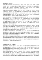 부산대학교병원 신규간호사 자기소개서와 면접자료-3