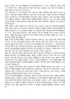부산대학교병원 신규간호사 자기소개서와 면접자료-4