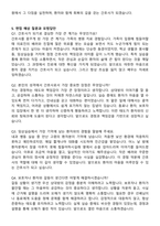 부산대학교병원 신규간호사 자기소개서와 면접자료-6
