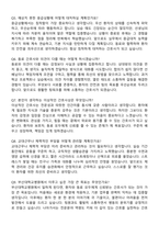 부산대학교병원 신규간호사 자기소개서와 면접자료-7