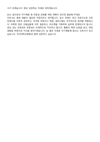부산대학교병원 신규간호사 자기소개서와 면접자료-8