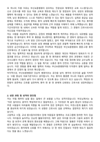 부산보훈병원 신규간호사 자기소개서와 면접자료-2