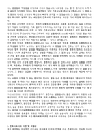 부산보훈병원 신규간호사 자기소개서와 면접자료-3