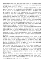 부산보훈병원 신규간호사 자기소개서와 면접자료-4