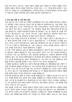 부산보훈병원 신규간호사 자기소개서와 면접자료-5