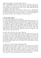부산보훈병원 신규간호사 자기소개서와 면접자료-6