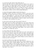 부산보훈병원 신규간호사 자기소개서와 면접자료-7