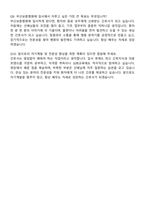 부산보훈병원 신규간호사 자기소개서와 면접자료-8