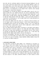 삼성서울병원 신규간호사 자기소개서와 면접자료-2