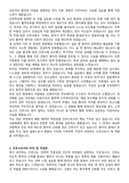 삼성서울병원 신규간호사 자기소개서와 면접자료-3
