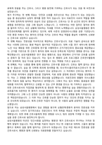 삼성서울병원 신규간호사 자기소개서와 면접자료-4