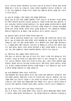 삼성서울병원 신규간호사 자기소개서와 면접자료-7