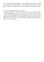 삼성서울병원 신규간호사 자기소개서와 면접자료-8