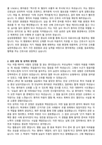 삼성창원병원 신규간호사 자기소개서와 면접자료-2