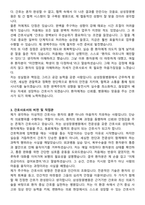 삼성창원병원 신규간호사 자기소개서와 면접자료-3