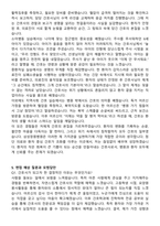 삼성창원병원 신규간호사 자기소개서와 면접자료-5