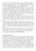 삼육서울병원 신규간호사 자기소개서와 면접자료-2