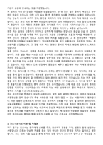 삼육서울병원 신규간호사 자기소개서와 면접자료-3