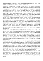 삼육서울병원 신규간호사 자기소개서와 면접자료-4