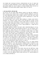 삼육서울병원 신규간호사 자기소개서와 면접자료-5