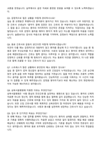 삼육서울병원 신규간호사 자기소개서와 면접자료-7