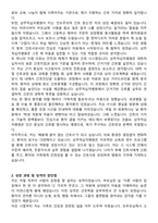 상주적십자병원 신규간호사 자기소개서와 면접자료-2