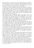 상주적십자병원 신규간호사 자기소개서와 면접자료-3