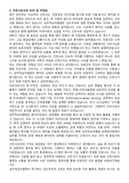 상주적십자병원 신규간호사 자기소개서와 면접자료-4