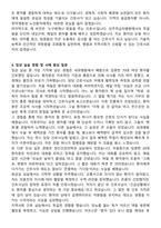 상주적십자병원 신규간호사 자기소개서와 면접자료-5