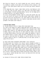 상주적십자병원 신규간호사 자기소개서와 면접자료-6