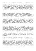 상주적십자병원 신규간호사 자기소개서와 면접자료-7