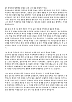 상주적십자병원 신규간호사 자기소개서와 면접자료-8