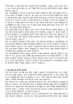 새나래병원 신규간호사 자기소개서와 면접자료-2