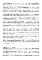 새나래병원 신규간호사 자기소개서와 면접자료-3