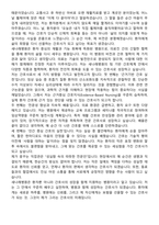 새나래병원 신규간호사 자기소개서와 면접자료-4
