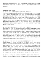 새나래병원 신규간호사 자기소개서와 면접자료-6