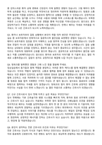 새나래병원 신규간호사 자기소개서와 면접자료-7