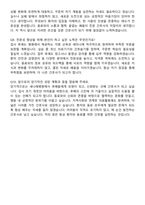 새나래병원 신규간호사 자기소개서와 면접자료-8