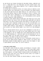 서귀포의료원 신규간호사 자기소개서와 면접자료-2