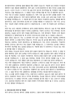 서귀포의료원 신규간호사 자기소개서와 면접자료-3