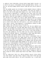 서귀포의료원 신규간호사 자기소개서와 면접자료-4