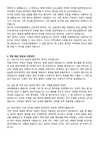 서귀포의료원 신규간호사 자기소개서와 면접자료-6