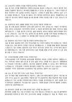 서귀포의료원 신규간호사 자기소개서와 면접자료-7