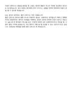 서귀포의료원 신규간호사 자기소개서와 면접자료-8