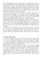 서울적십자병원 신규간호사 자기소개서와 면접자료-2