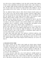 서울적십자병원 신규간호사 자기소개서와 면접자료-3